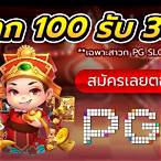 เว็บpg slot